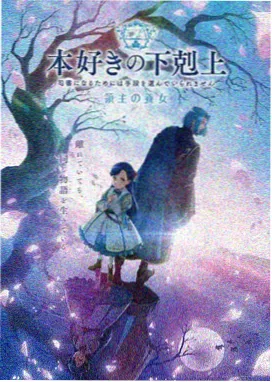 动漫《青鸟航线》海报
