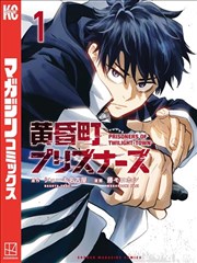 漫画改编《画皮师》海报