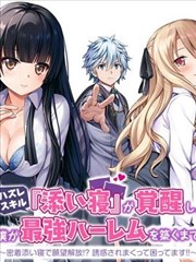 漫画改编《铁塔下的猫》海报
